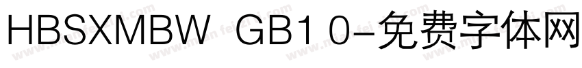 HBSXMBW  GB1 0字体转换